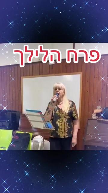 @💎Yafit 🎤יפית 🎤זמרת