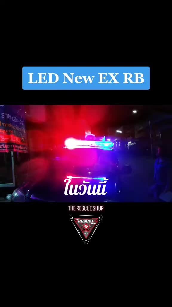 @เดอะ เรสคิว ช็อป