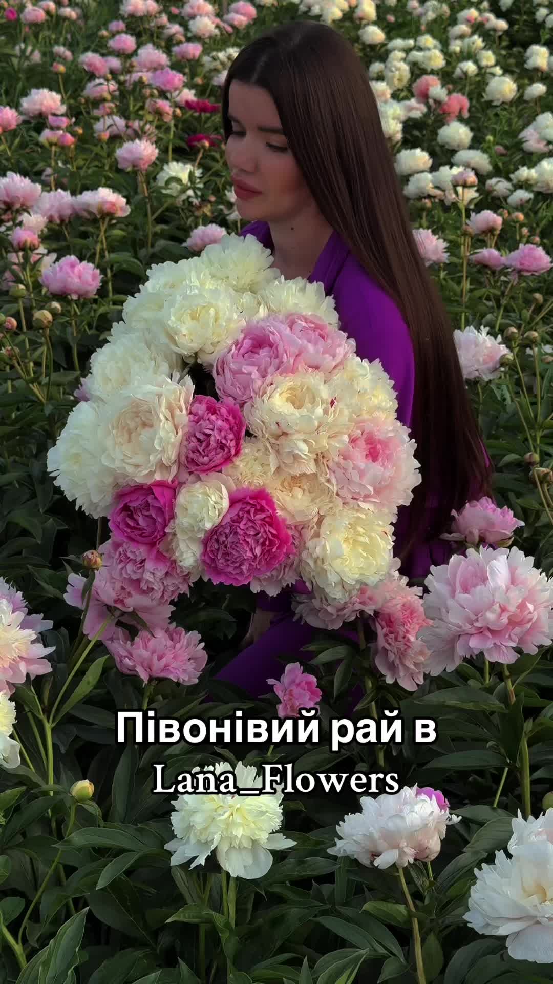@Lana_Flowers