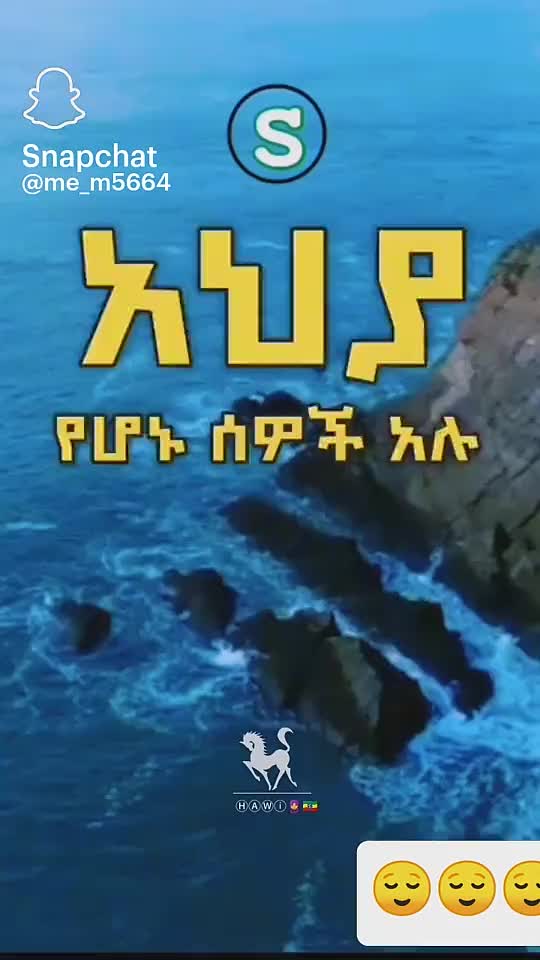 @ያልተቃኝ ቅኔ