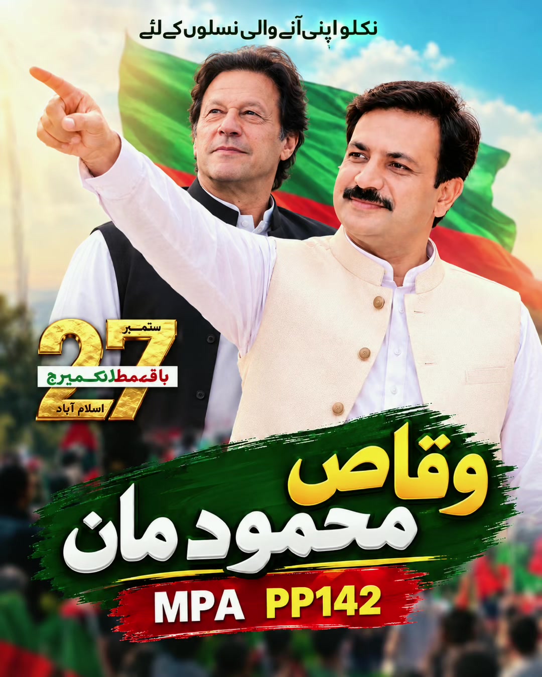 @Waqas Maan