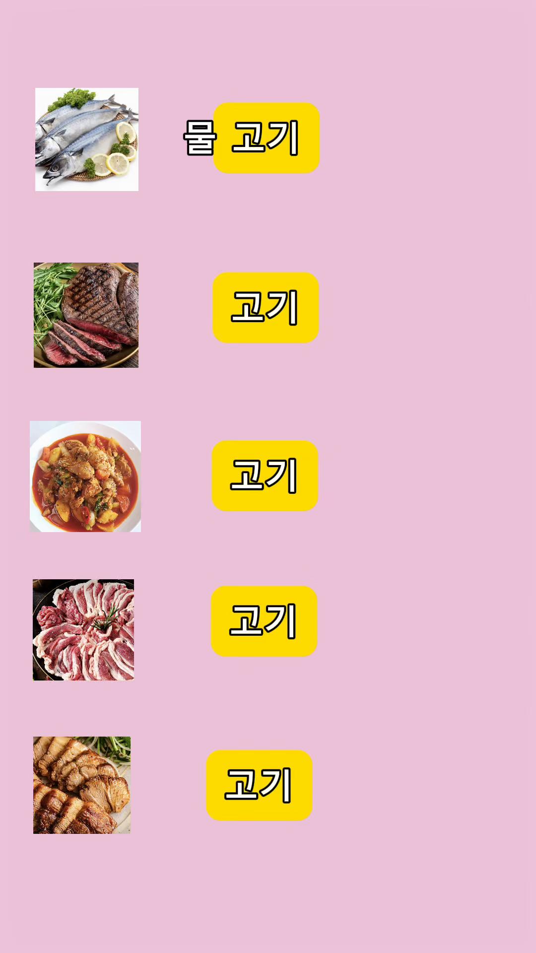 @Byte Korean