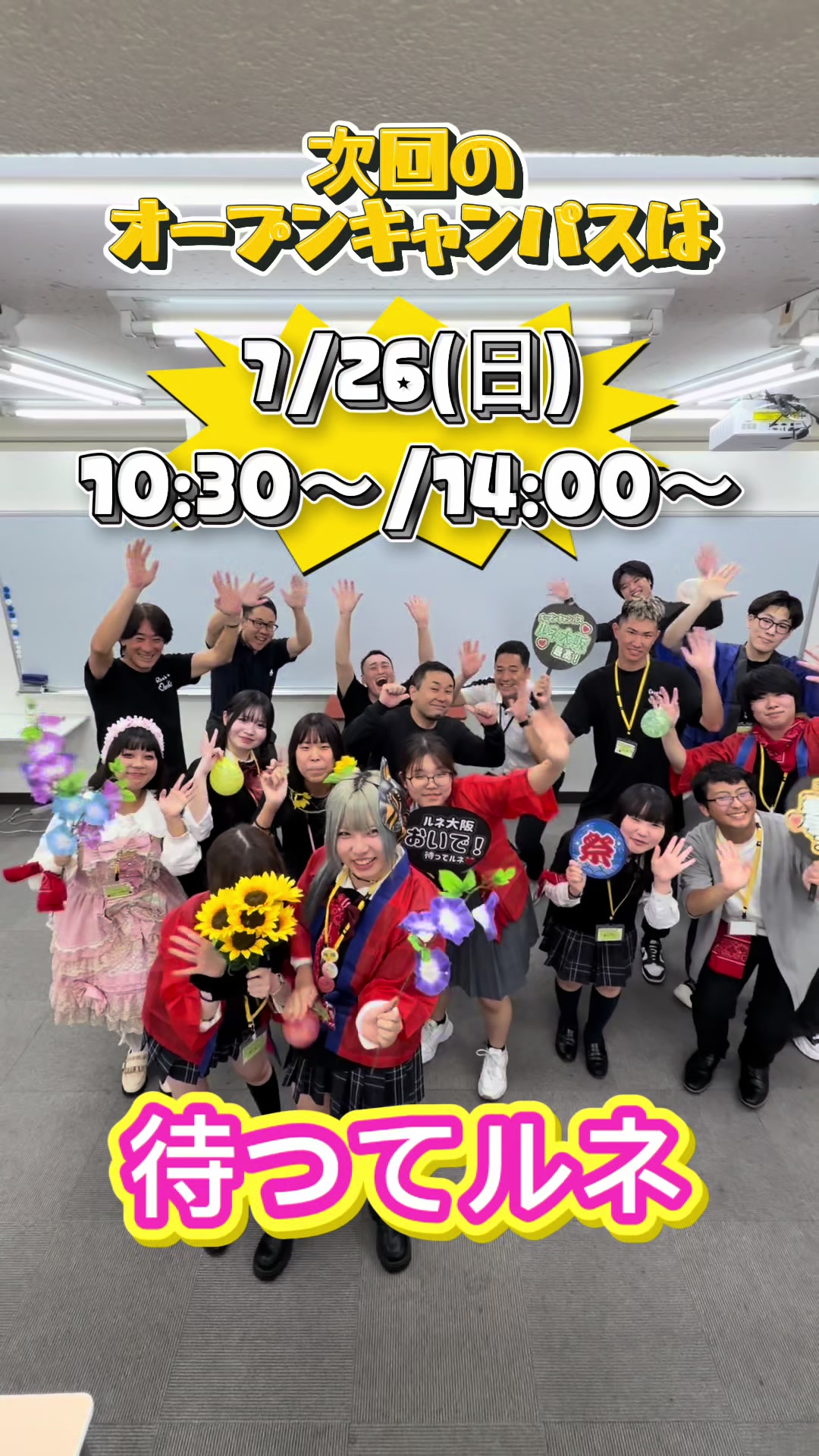 @ルネサンス大阪高等学校