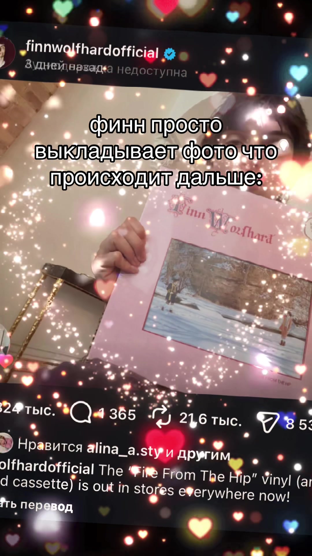 @fan_finnWolfharda