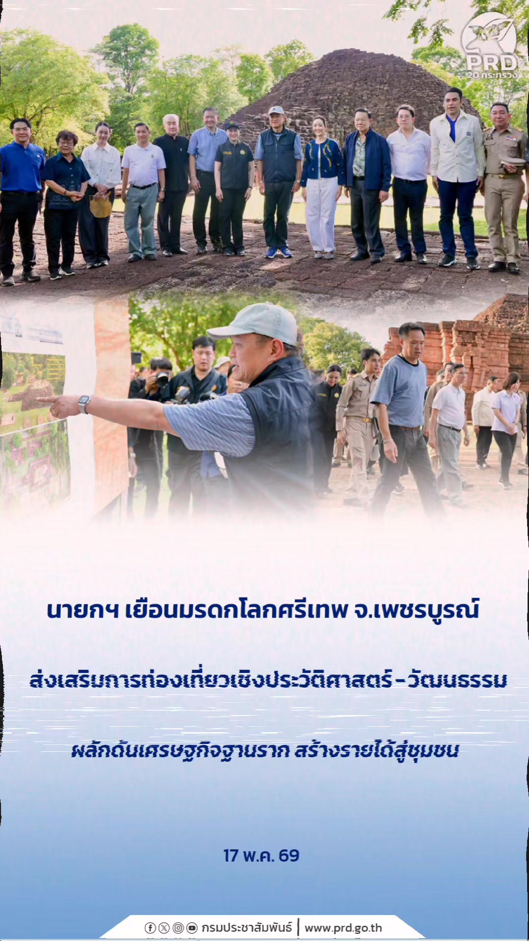 @สนง.ประชาสัมพันธ์ จ.อุตรดิตถ์