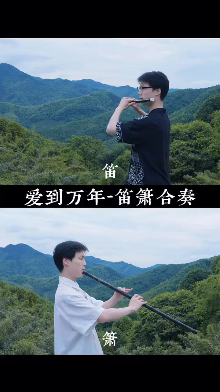 @🎋爱竹笛 Đam Mê Sáo Trúc 🪈