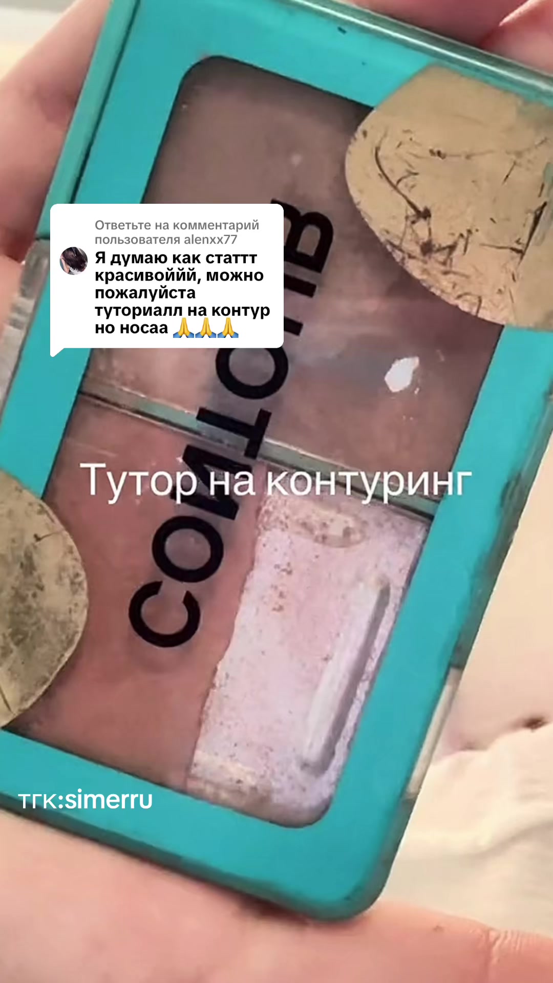 @simerru
