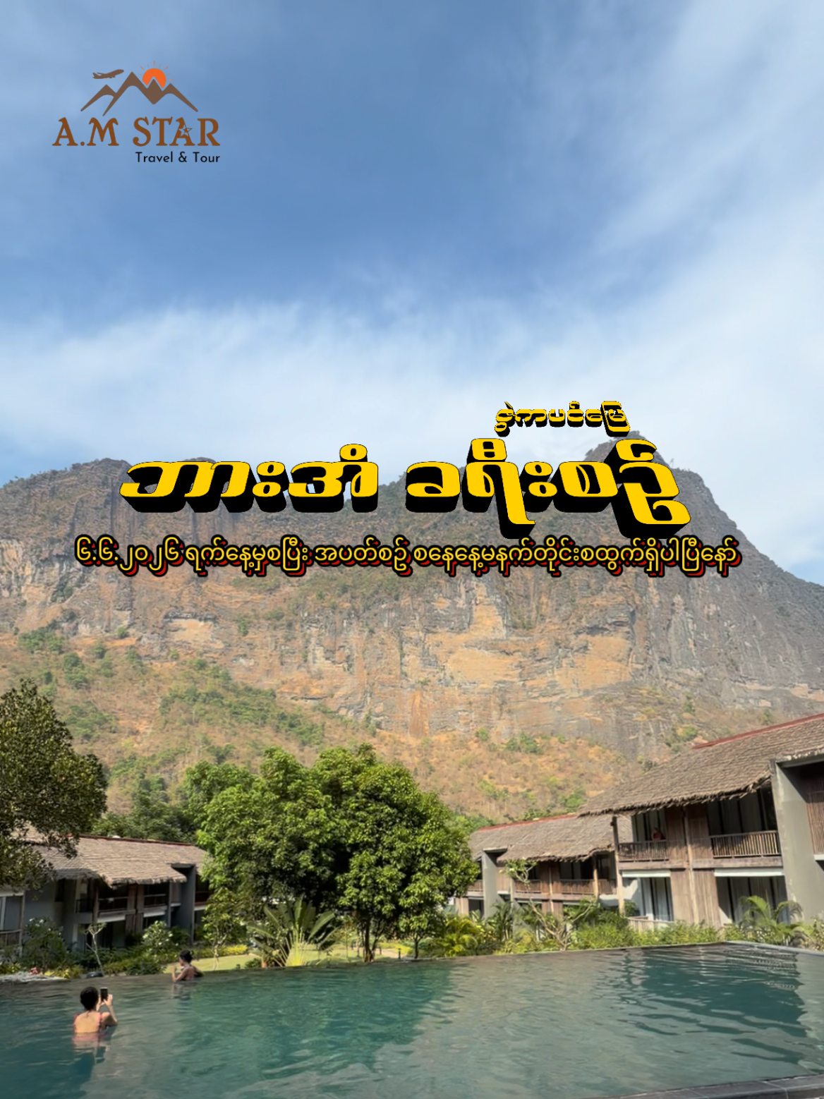 @AM STAR TRAVEL