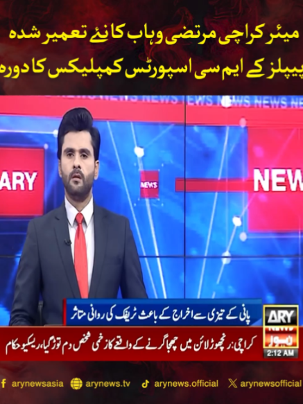 @ARY NEWS