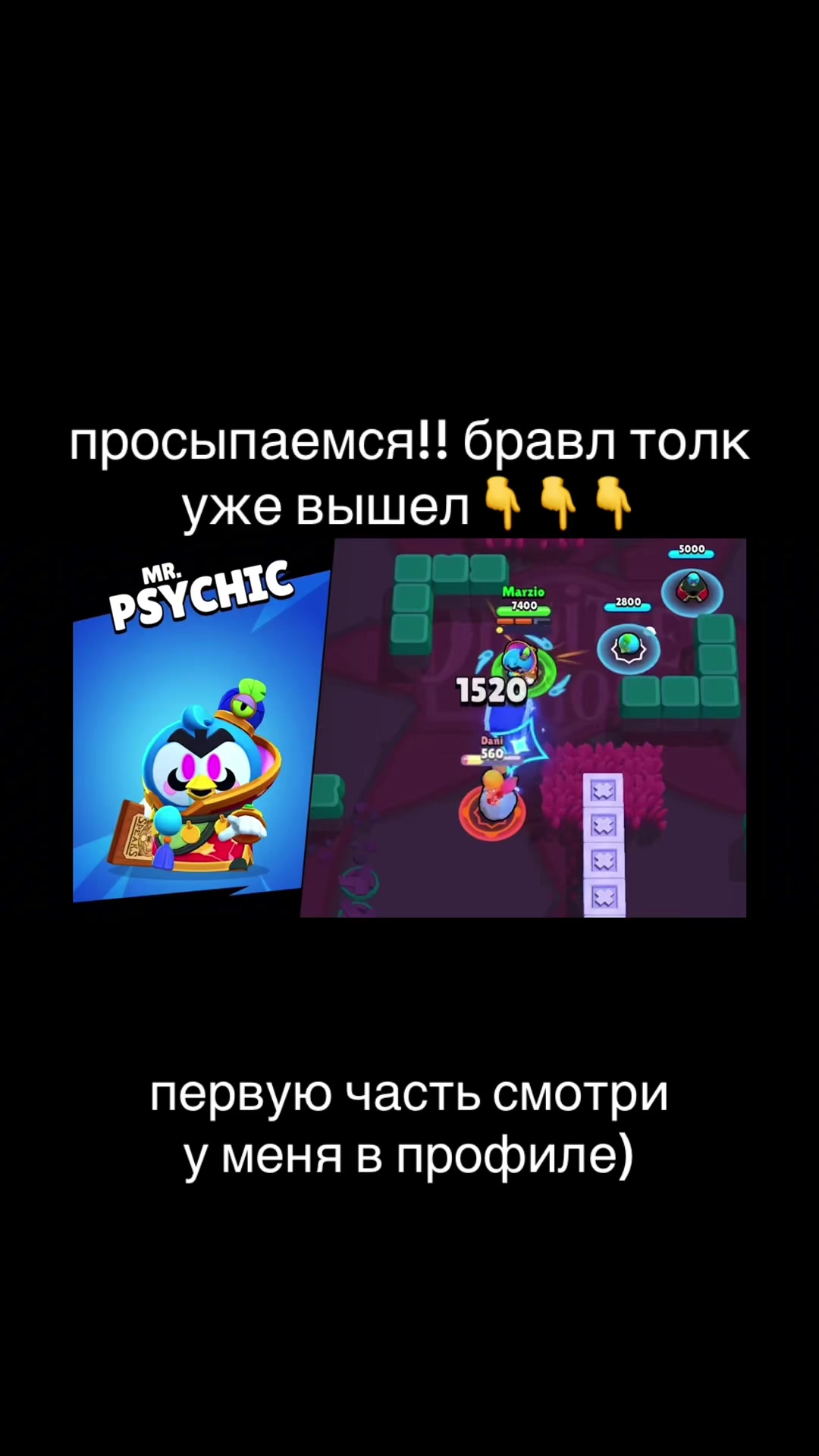 @бравл твикси