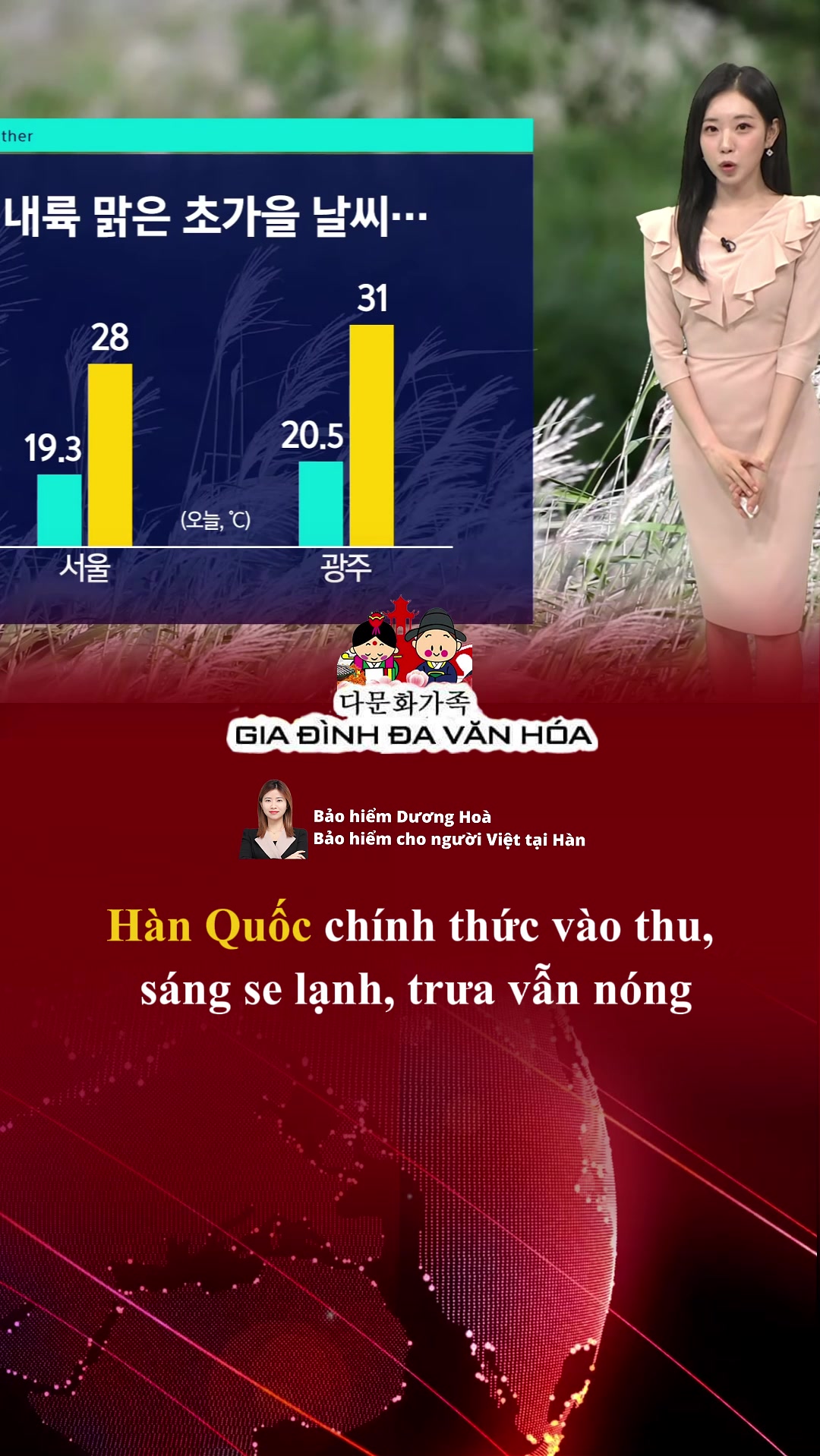 @다문화가족 - GIA ĐÌNH ĐA VĂN HÓA