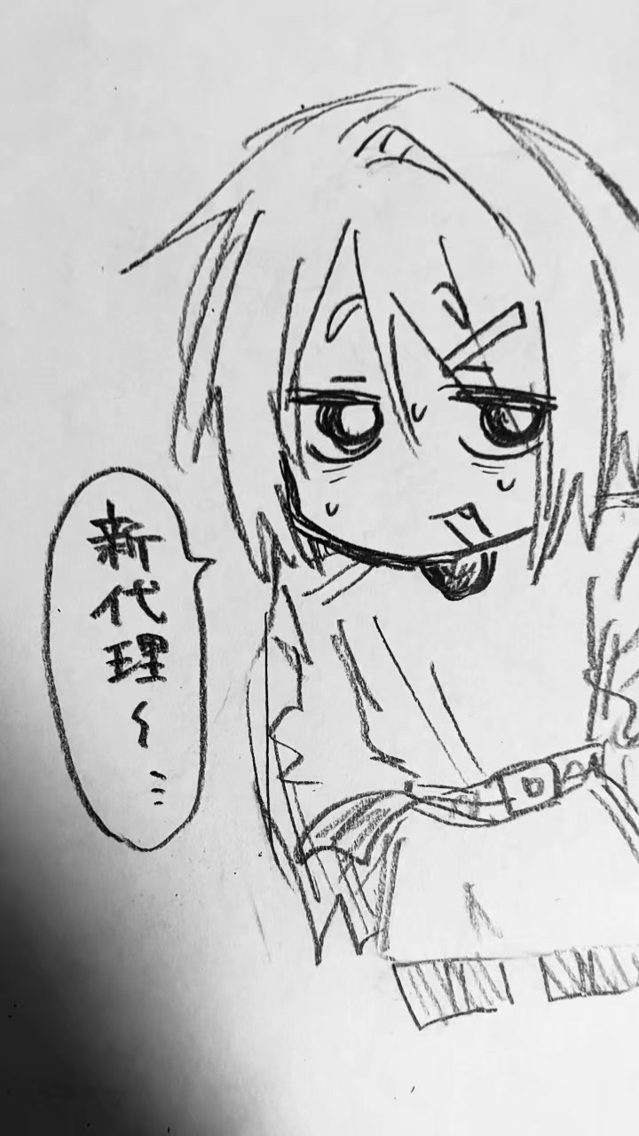 @誤爆