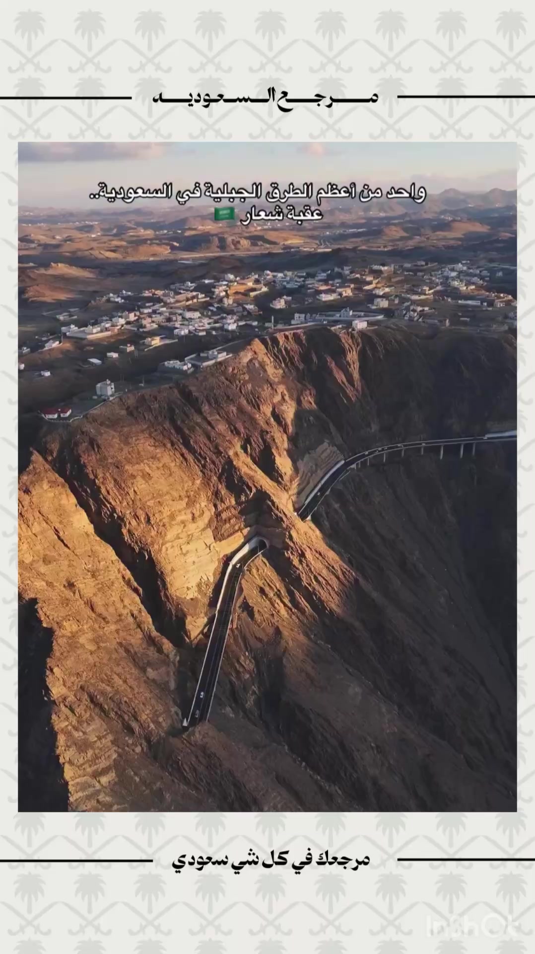 @مرجع السعودية🇸🇦