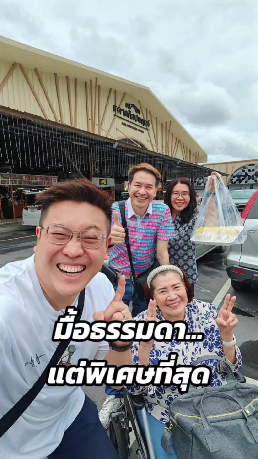 @พี่นะ | ยิ้มโลดในทุกเรื่อง