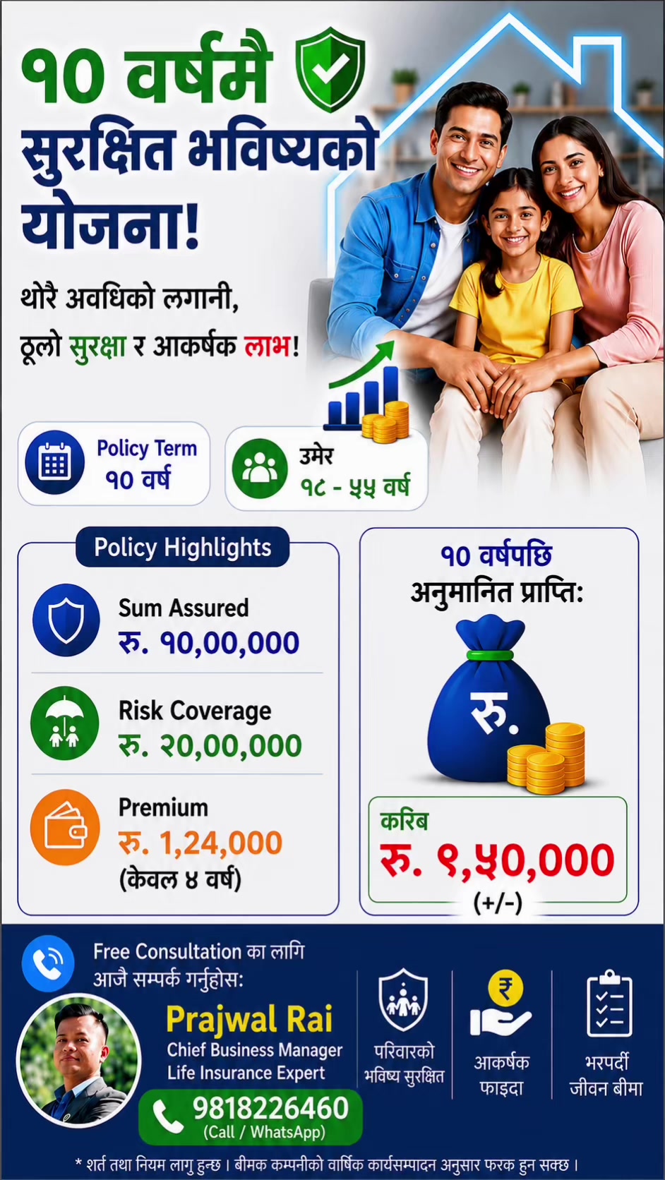 @Prajwal Rai: Insurance Advisor