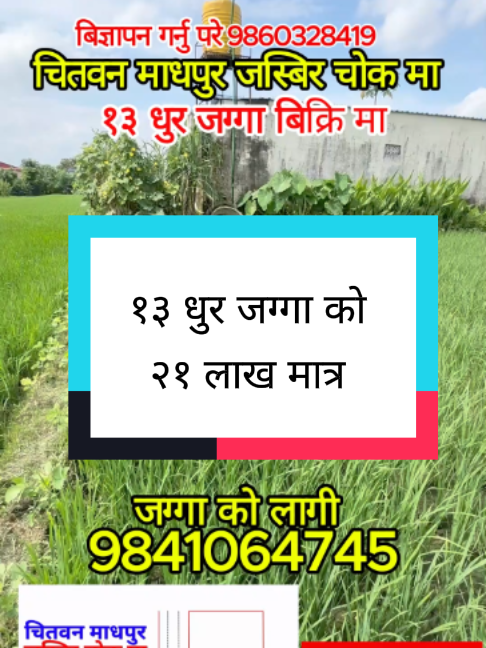 @Ghar Jagga Bank