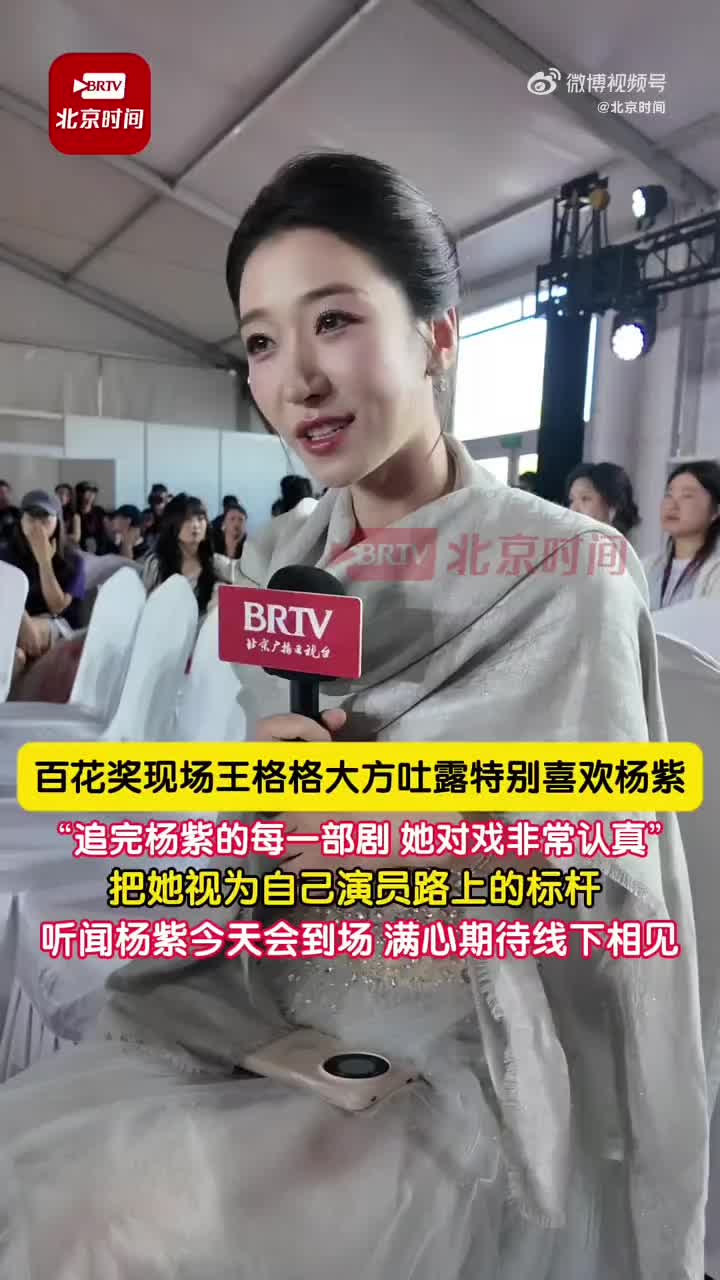 @杨紫