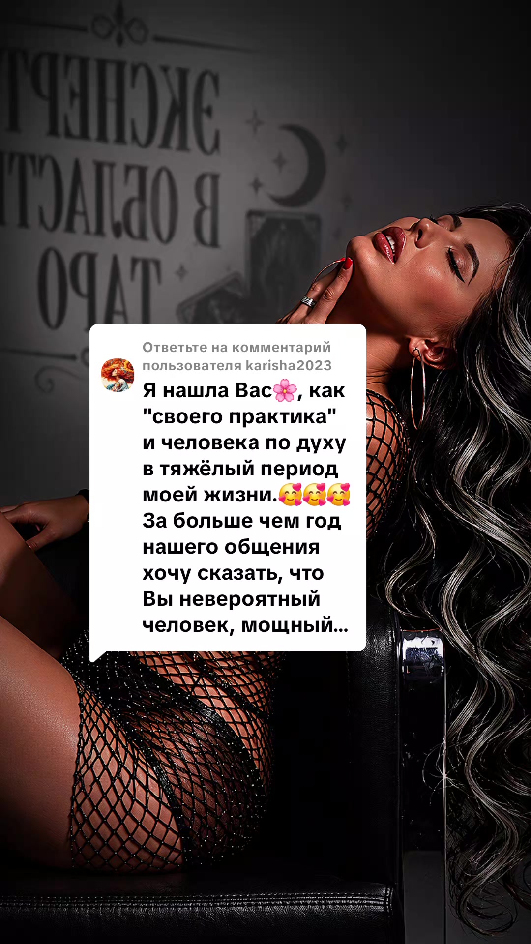 @Эксперт в области таро