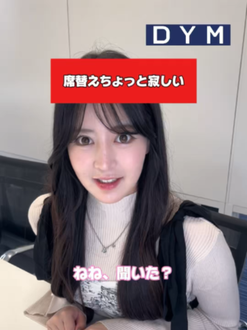 @会社の同期が可愛すぎる。