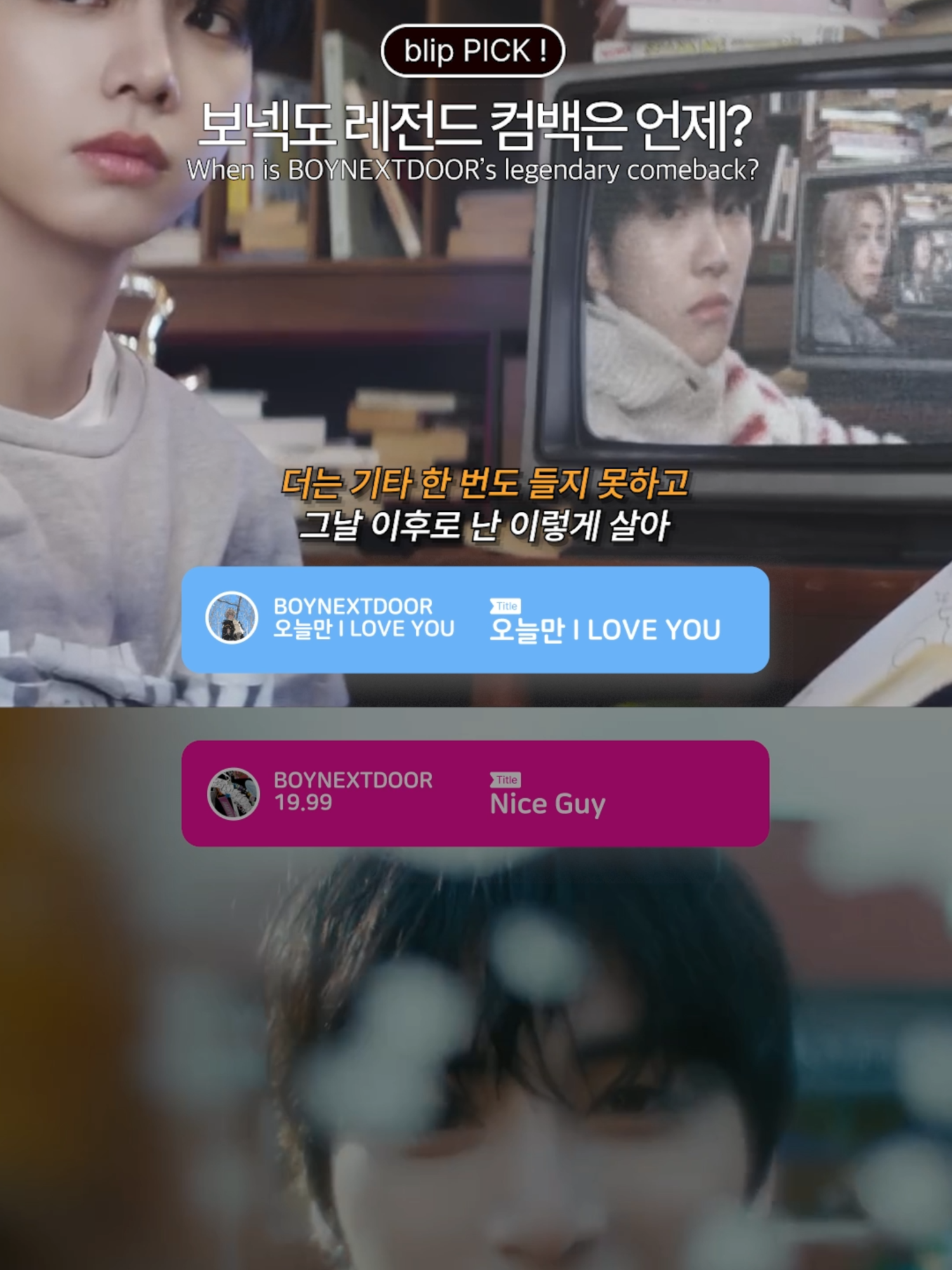 @blip 블립