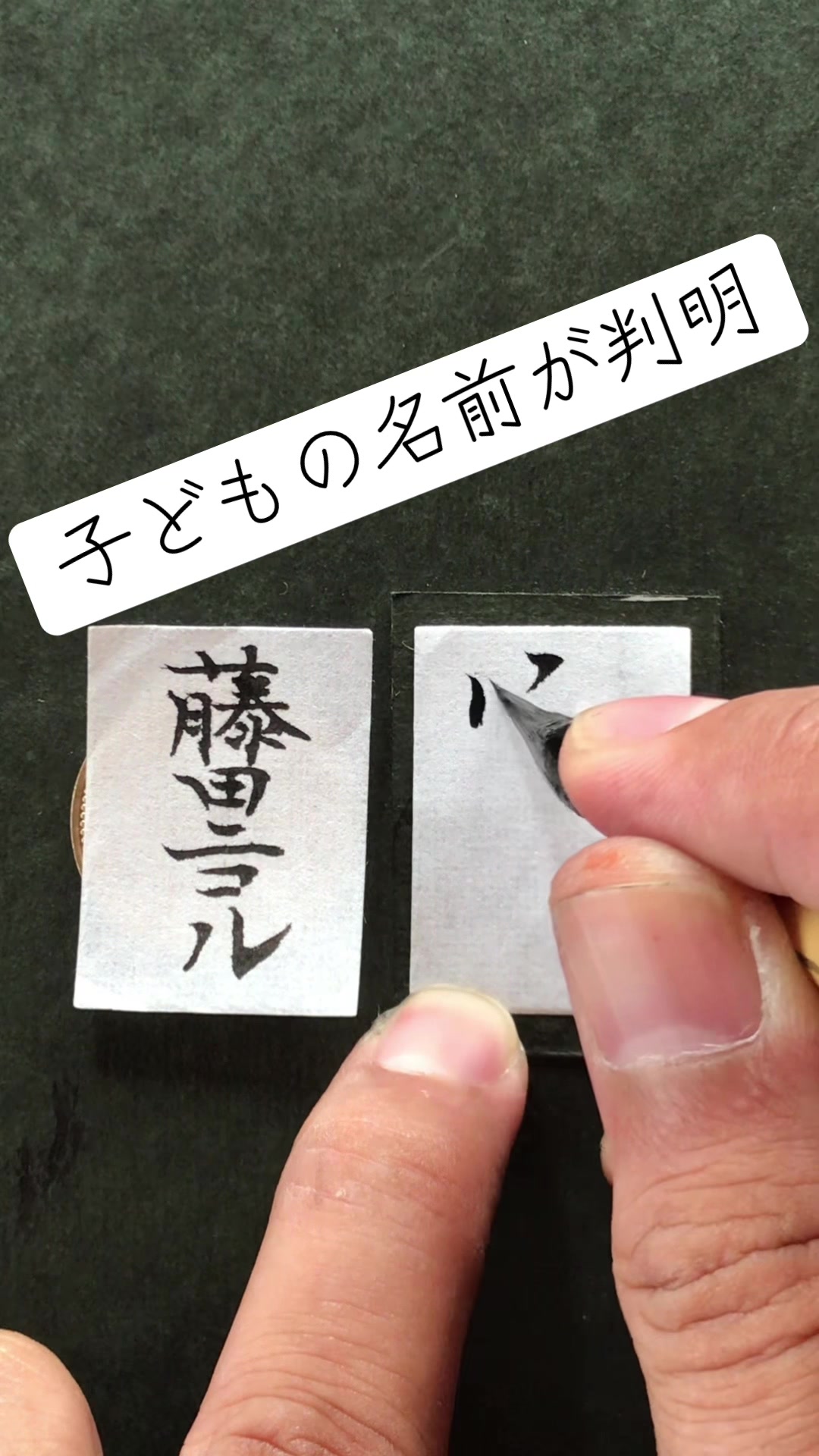 @書道家 煩悩