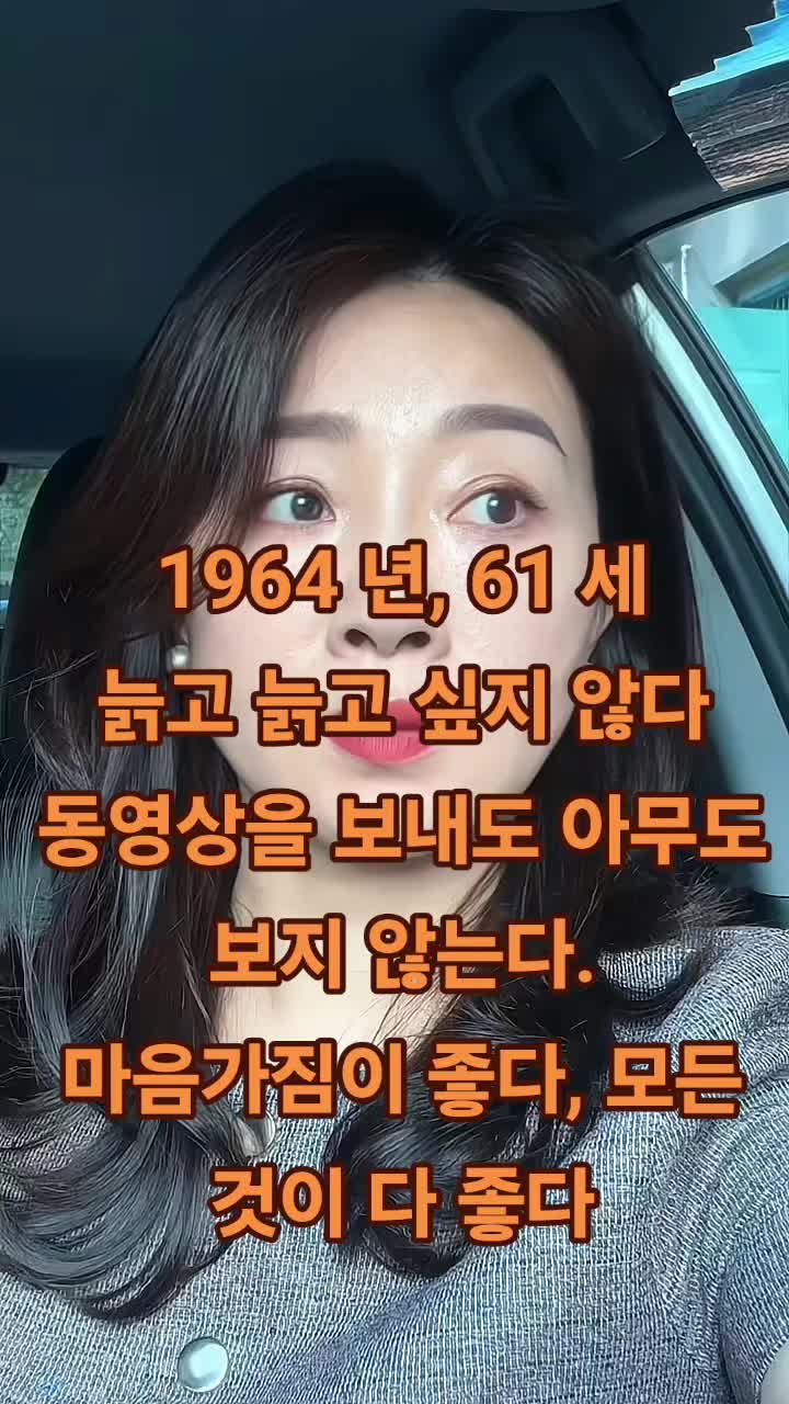 @선량하다