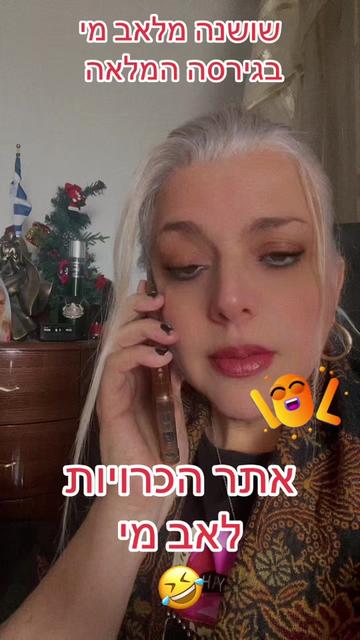@💎Yafit 🎤יפית 🎤זמרת