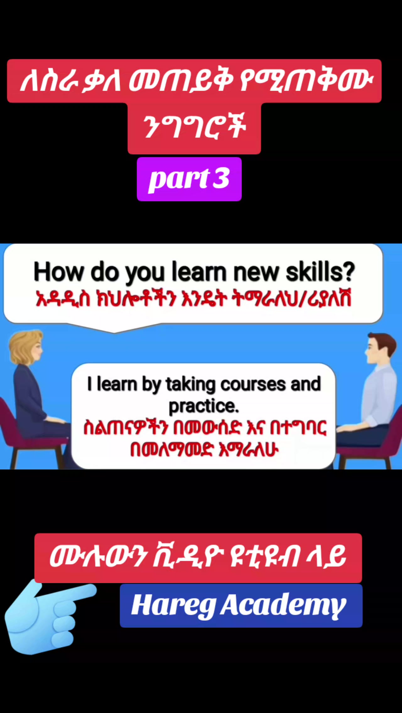 @Hareg Academy