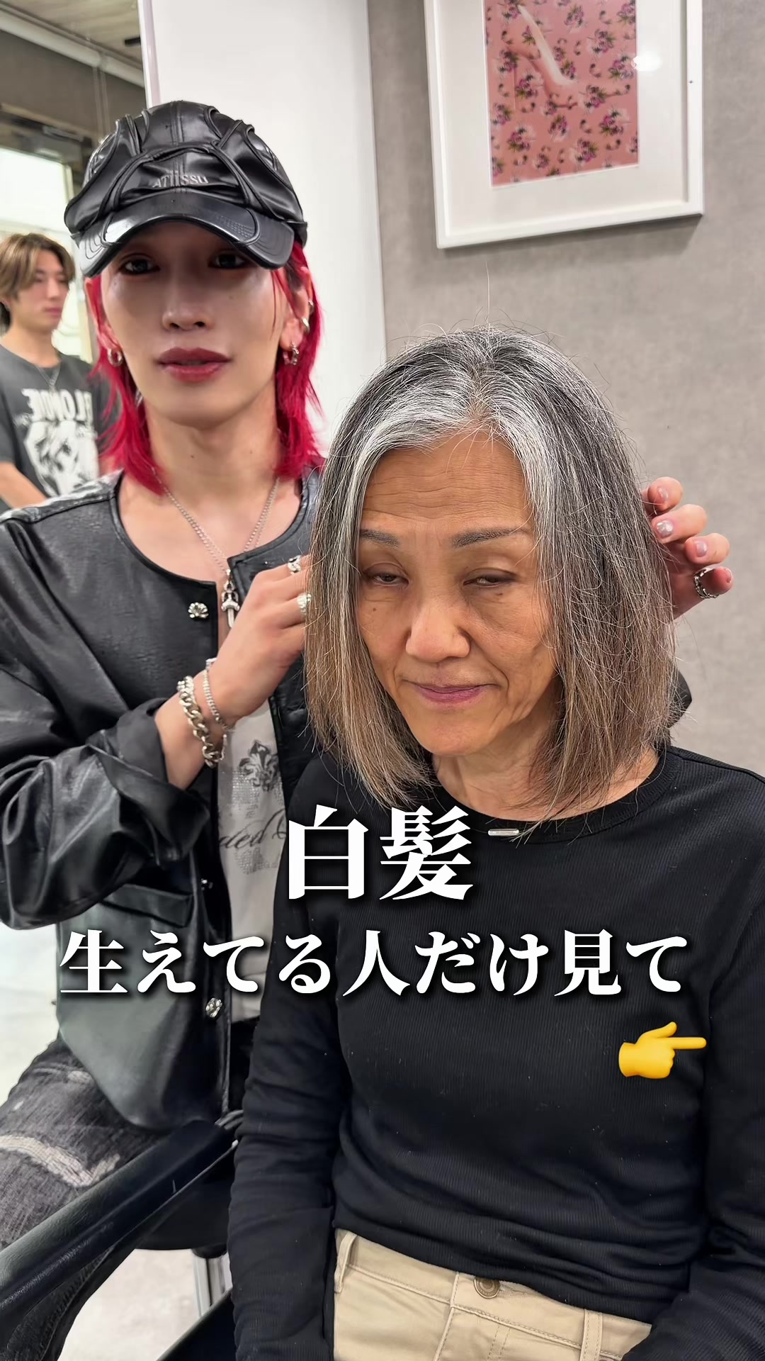 @金子圭介【白髪手術】🦊🌈白髪バレイヤージュ 白髪ハイライ