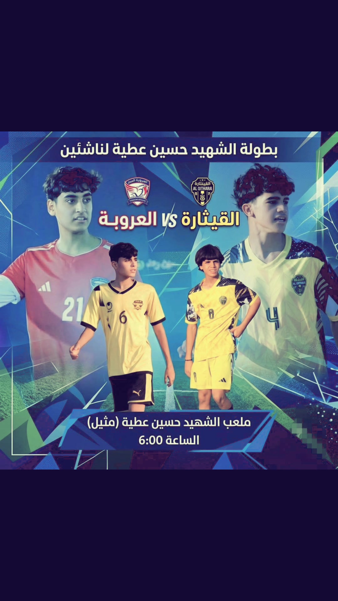 @لامين جمال 🇪🇦