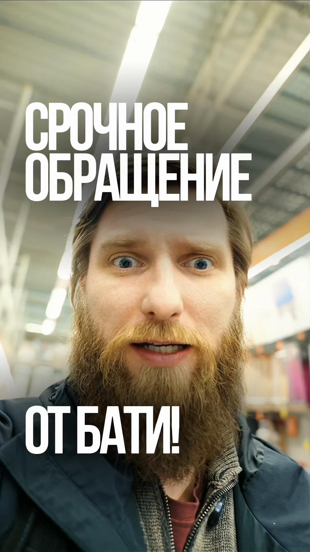 @ДЕЛАЙ КАК БАТЯ