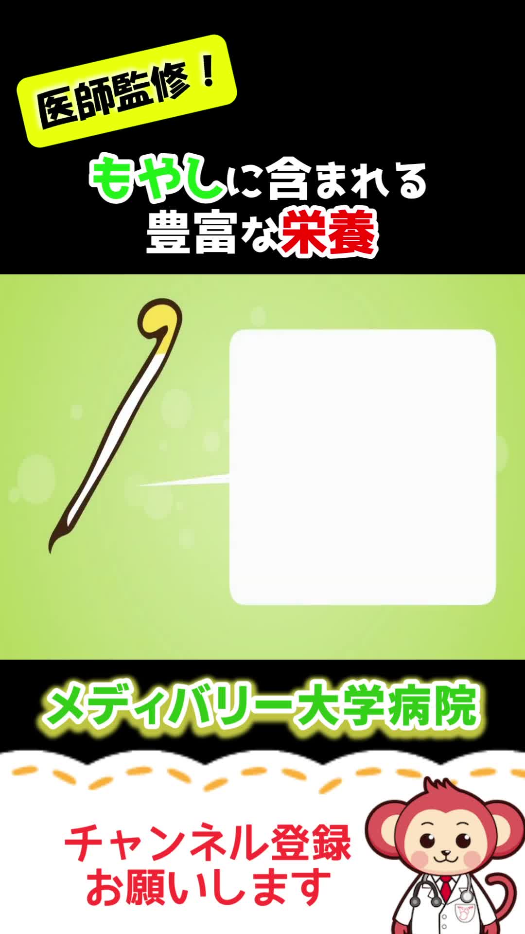 @メディバリー大学病院【医師監修】