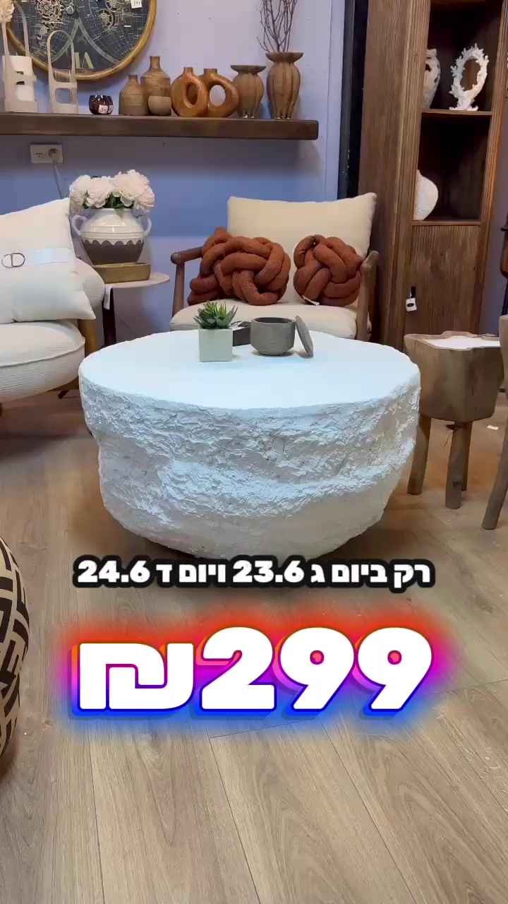 @אלוף המזרונים