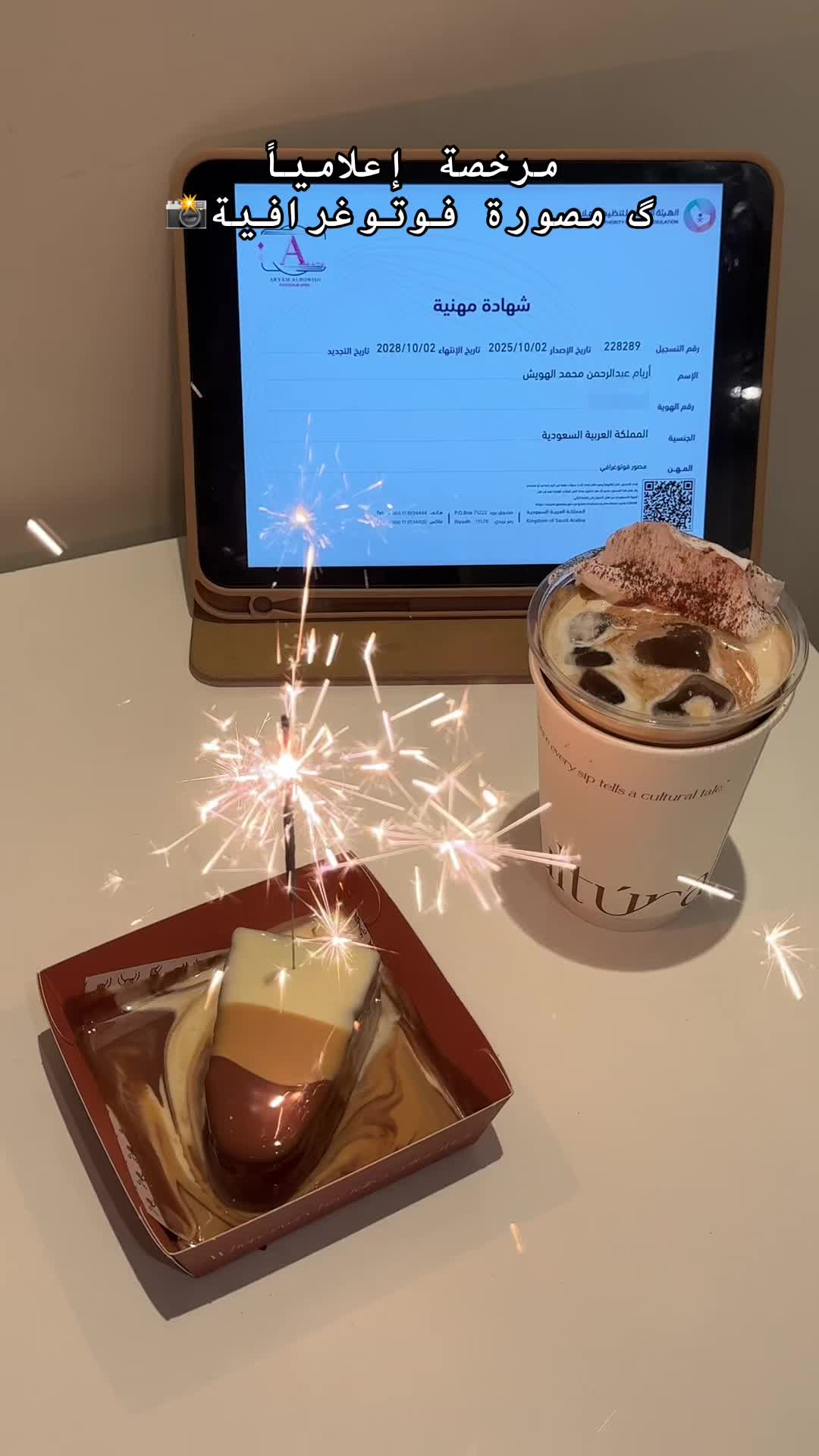 @Aryam Alhowish | 📸
