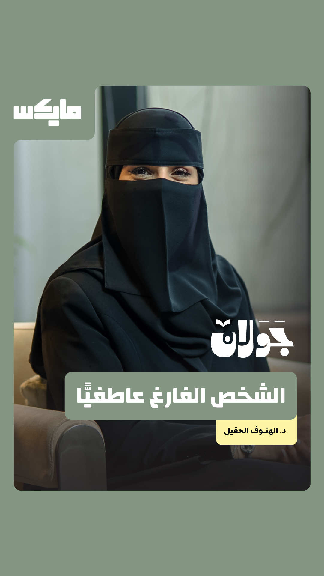 @مايكس