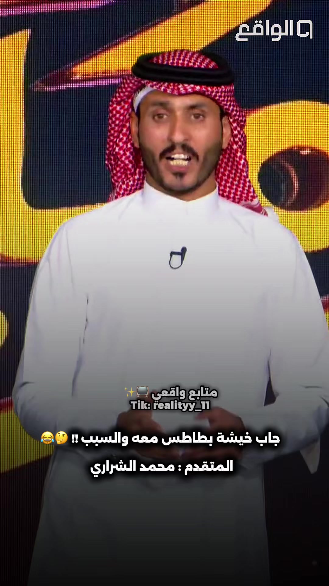 @مـتـابــع واقــعــي 📺✨