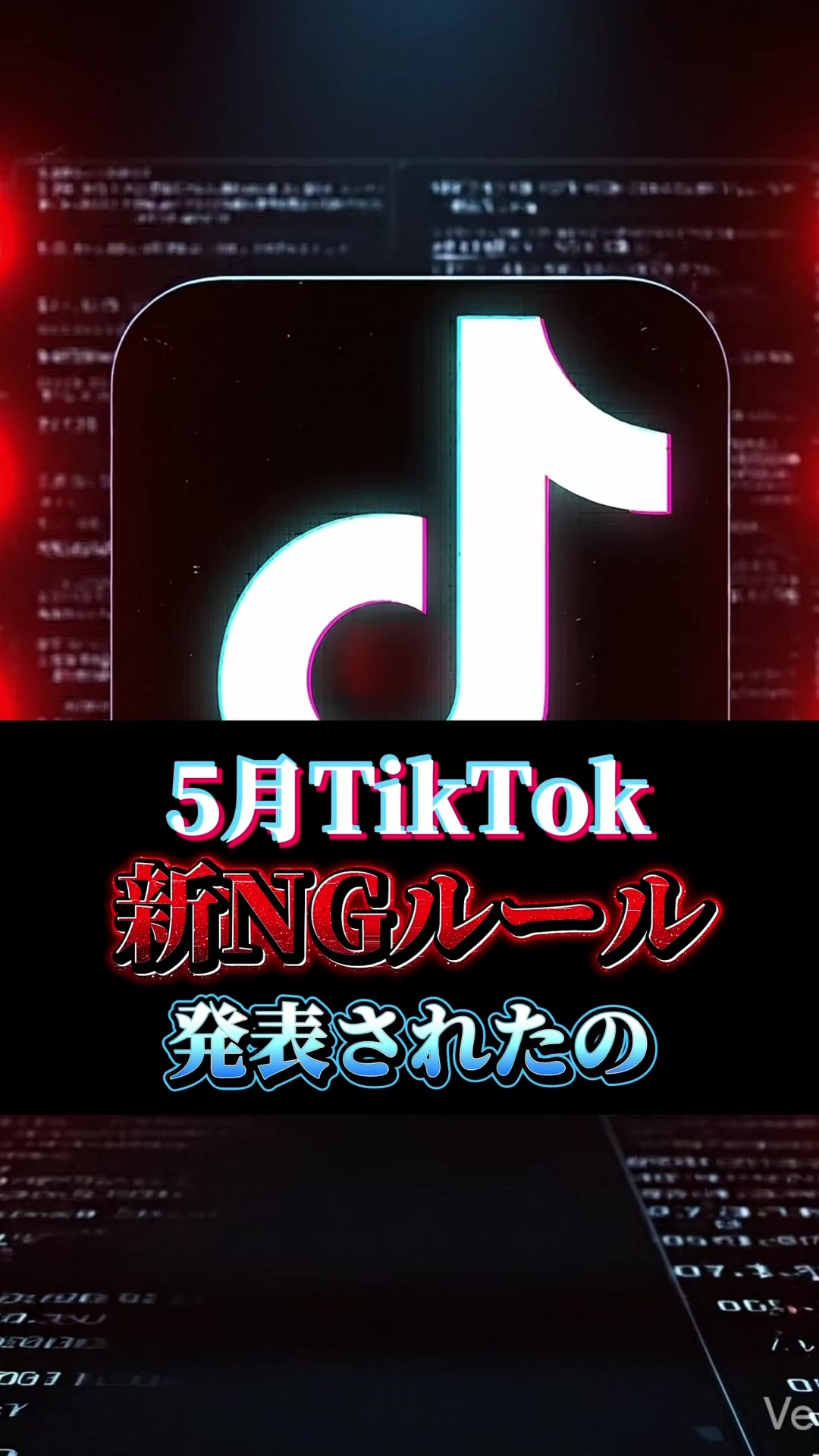 @ほーくのTikTok&times;AIラボ