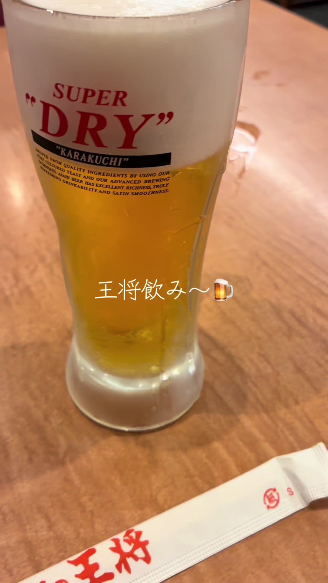 @酒好き主婦
