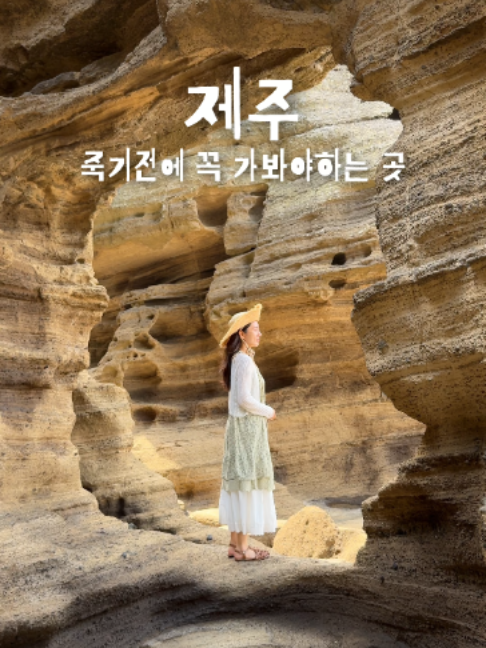 @제주도