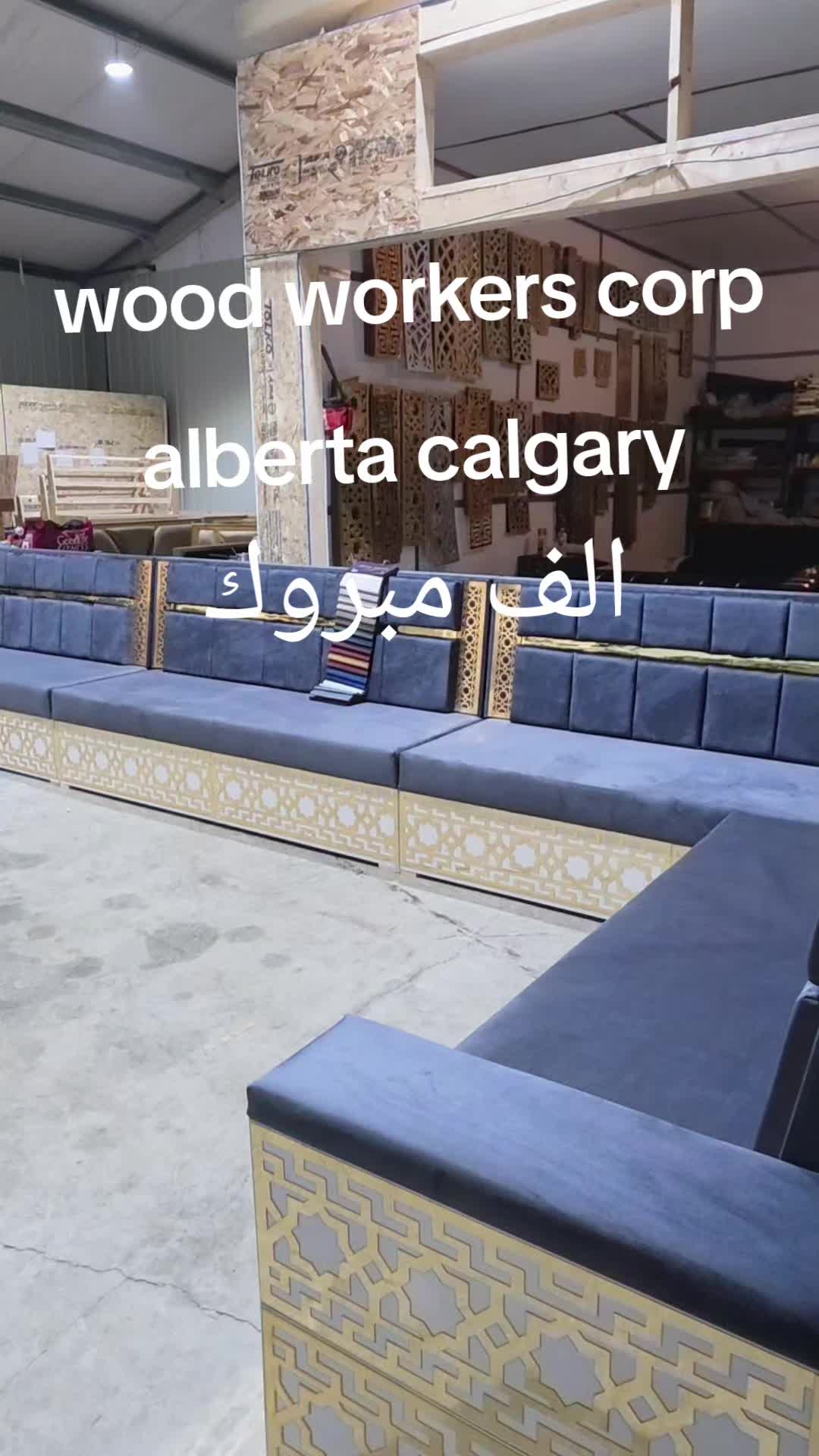@مفروشات ابوعبدالله