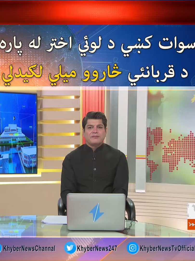 @khybernewschannel
