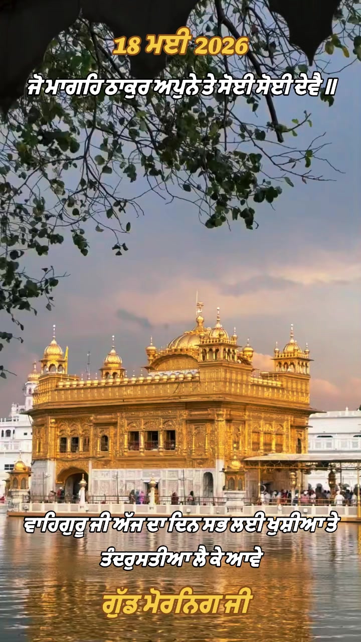 @ਪੰਜਾਬੀ ਵਿਹੜਾ Punjabi Vihda