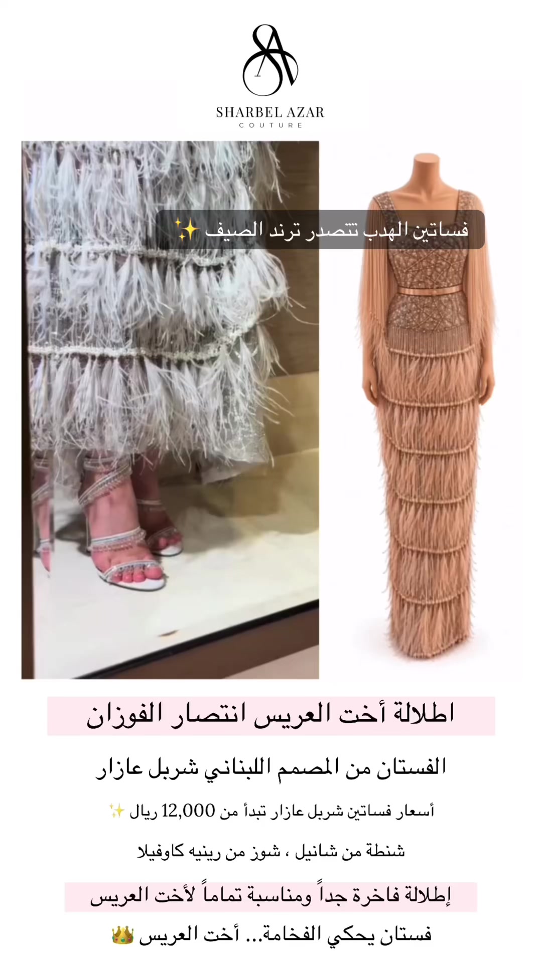 @اللاڤندريه |كود اناس AC132