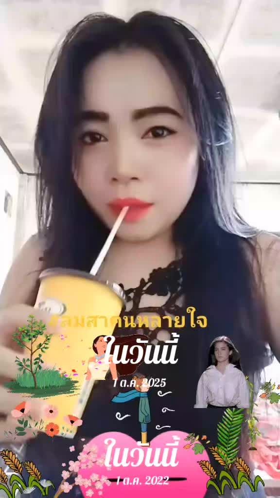 @🥦คำแพงเอง🐿️.U1.🍀สาวYสายจิ้น