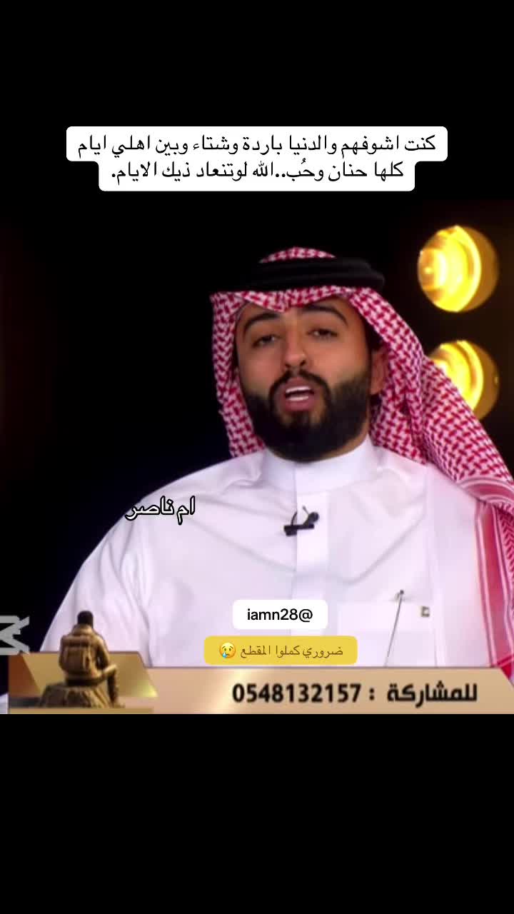 @ام ناصر