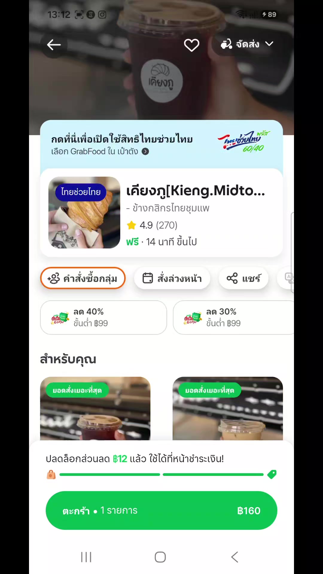 @KunwadeeJen