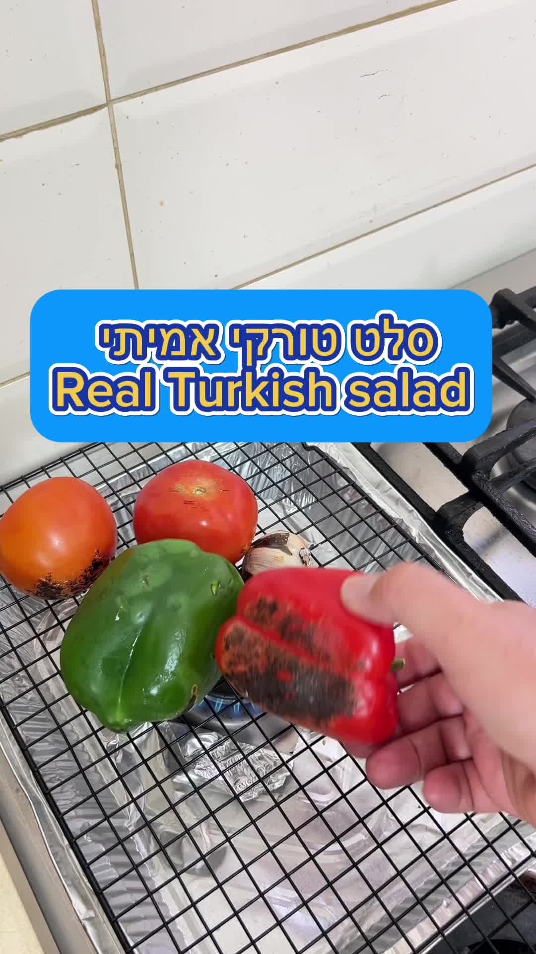 @השף העצבני  ווא ווא ווי ווא