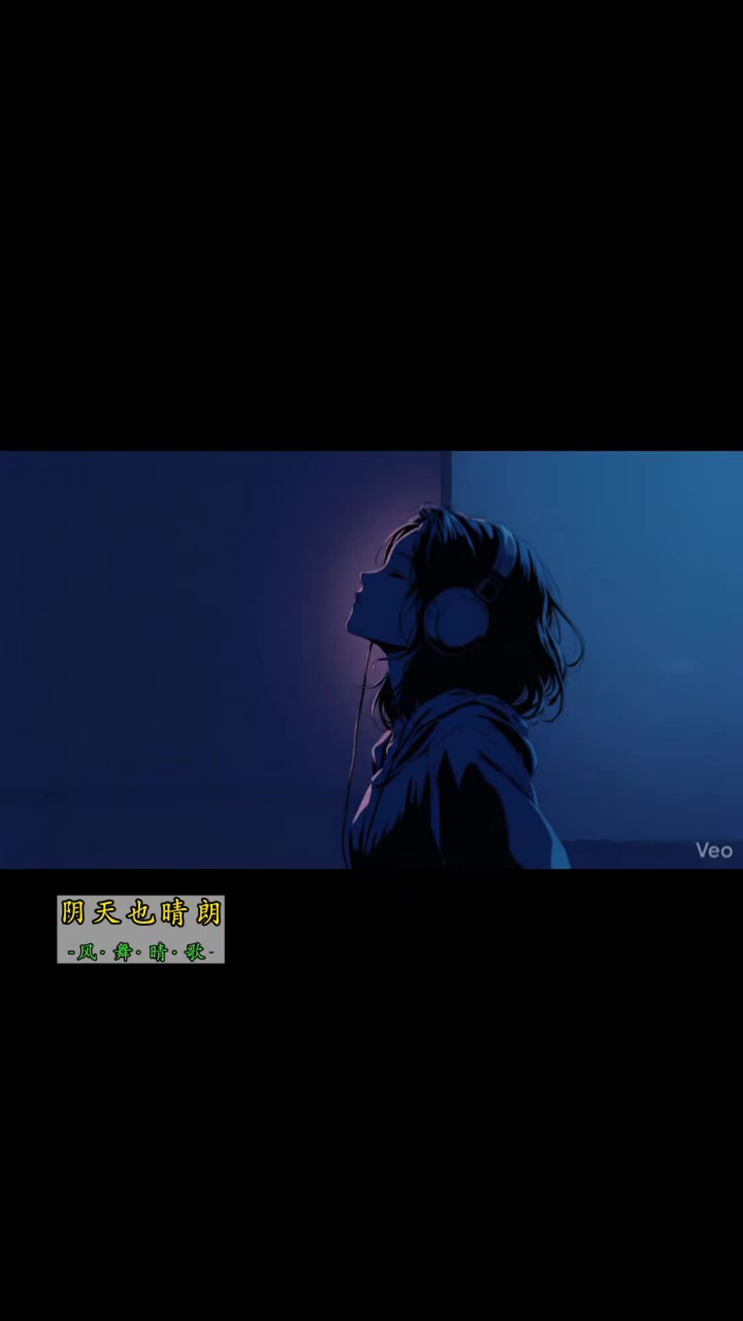 @风·舞·晴·歌