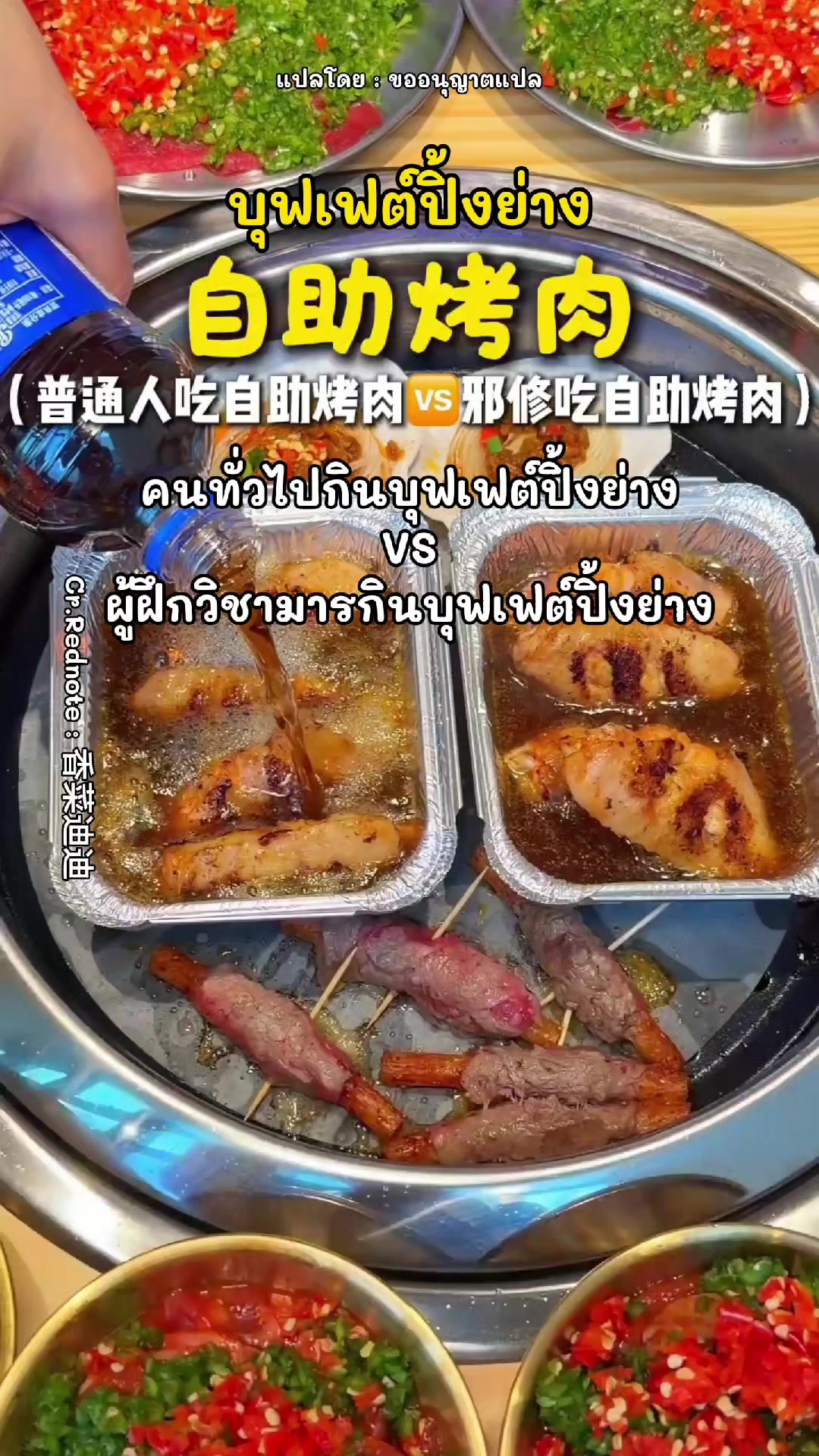 @ขออนุญาตแปล