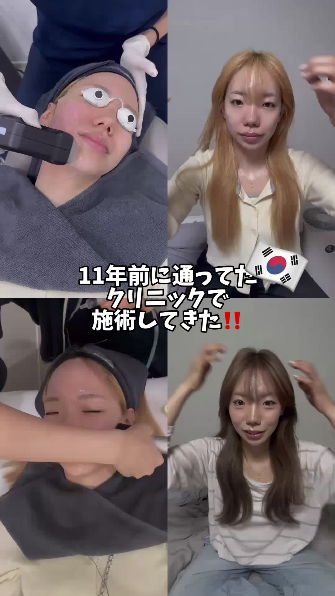 @肌最弱ゆい🇰🇷韓国在住